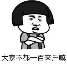 【抖音天天說人家胖了胖了】神段子天天說人家胖了表情包分享