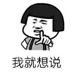 【抖音天天說人家胖了胖了】神段子天天說人家胖了表情包分享