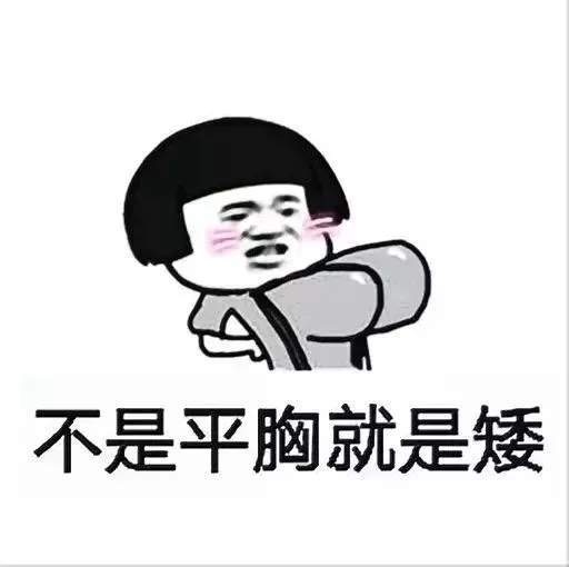 【抖音天天說人家胖了胖了】神段子天天說人家胖了表情包分享