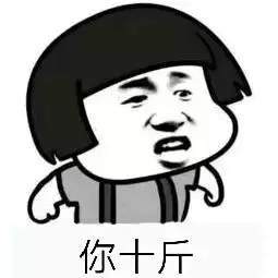 【抖音天天說人家胖了胖了】神段子天天說人家胖了表情包分享