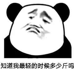 【抖音天天說人家胖了胖了】神段子天天說人家胖了表情包分享