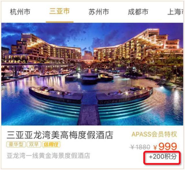 天貓積分如何用_天貓積分使用教程【圖】