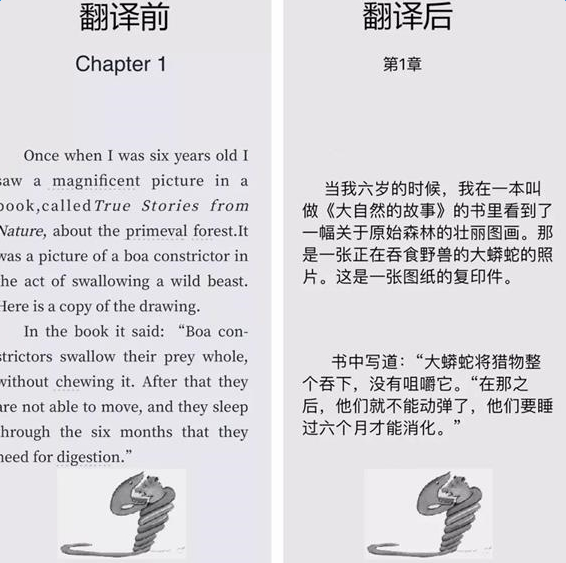 微信掃一掃如何翻譯一整頁的英文_翻譯一整頁的英文設(shè)置教程