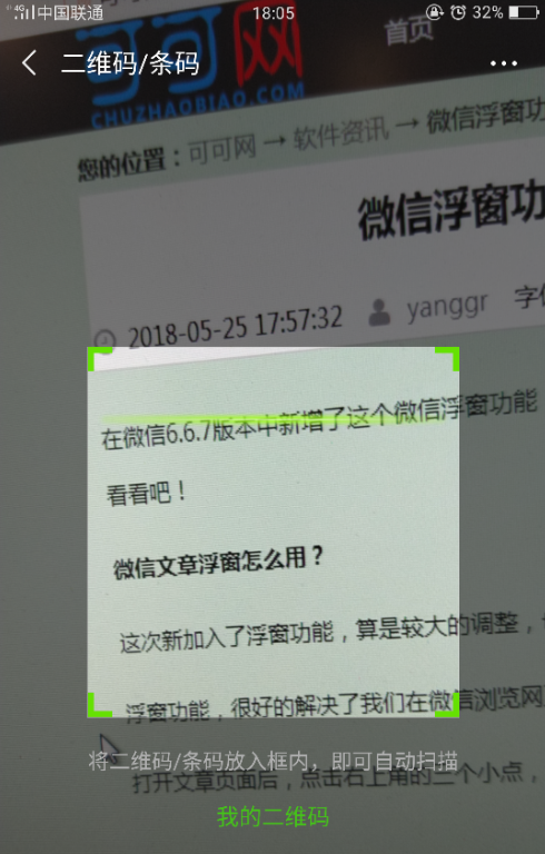 微信6.6.7版本有哪些新功能_微信6.6.7版本更新內容介紹