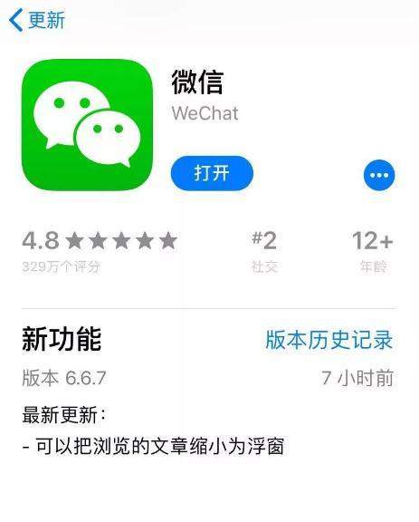 微信6.6.7新版未編輯完的朋友圈在哪_未編輯完的朋友圈顯示功能