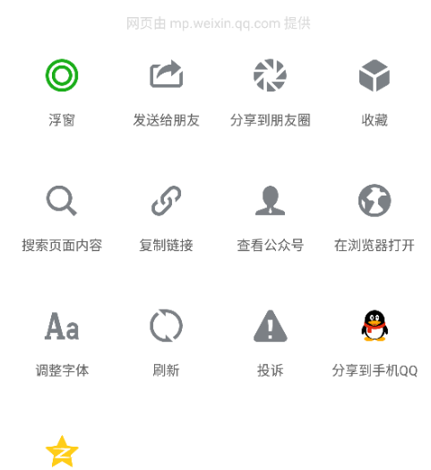 微信浮窗功能怎么用_微信浮窗功能使用教程【圖】