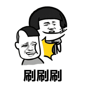 【抖音絲瓜鞋一只馬】GIF高清無水印表情包分享