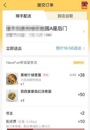 美團外賣號碼保護怎么開啟_美團外賣開啟號碼保護教程【圖】