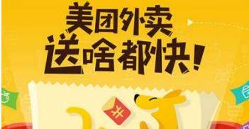 美團外賣號碼保護怎么開啟_美團外賣開啟號碼保護教程【圖】