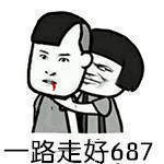 【抖音687表情包】抖音評論687無水印表情包分享