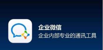 企業微信工作狀態怎么設置_企業微信設置工作狀態教程【圖】