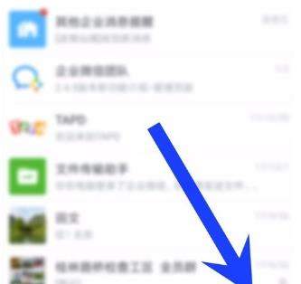 企業微信工作狀態怎么設置_企業微信設置工作狀態教程【圖】