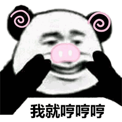 抖音我們一起學豬叫表情包介紹_我們一起學豬叫表情包分享