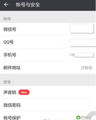 微信沒綁定手機(jī)號可以解封嗎_微信沒綁定手機(jī)號怎么解封