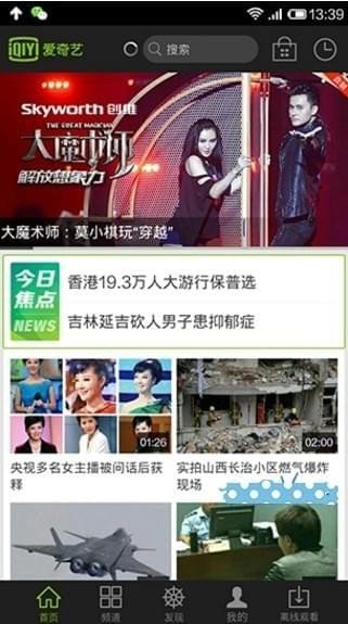 愛奇藝投屏在哪？愛奇藝不能投屏解決辦法