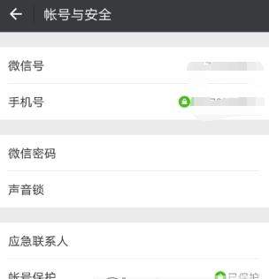 微信如何解綁QQ_微信解綁QQ教程【圖】