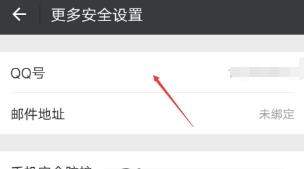 微信如何解綁QQ_微信解綁QQ教程【圖】