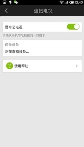 愛奇藝投屏在哪？愛奇藝不能投屏解決辦法