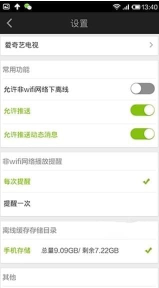 愛奇藝投屏在哪？愛奇藝不能投屏解決辦法
