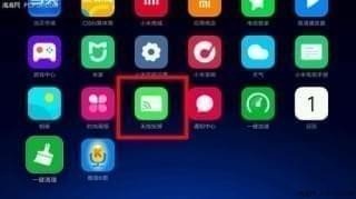 愛奇藝投屏失敗怎么辦？愛奇藝投屏找不到設(shè)備解決方法