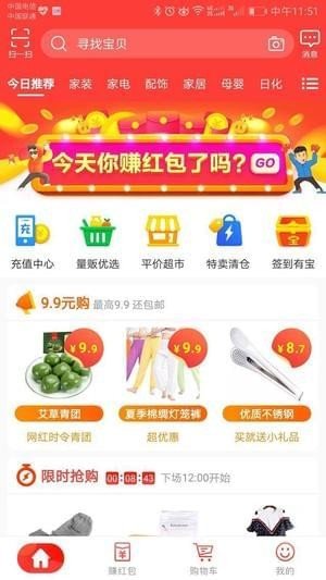 淘寶特價版怎么入駐？淘寶特價版入駐教程