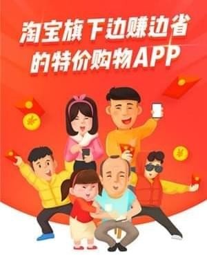 淘寶特價版怎么入駐？淘寶特價版入駐教程