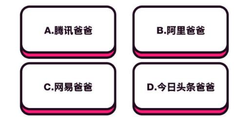 抖音中毒測試題有哪些？抖音中毒測試題與答案匯總