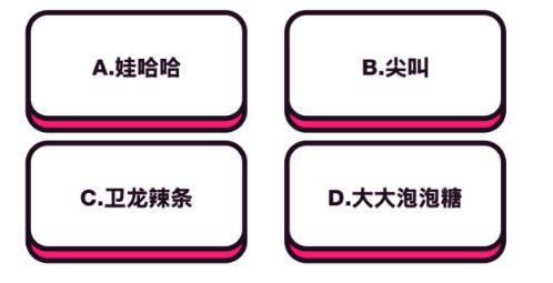 抖音中毒測試題有哪些？抖音中毒測試題與答案匯總