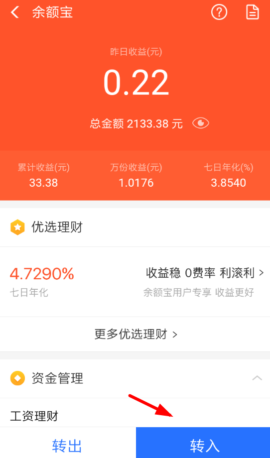 余額寶升級服務有必要開嗎 余額寶升級服務有什么好處