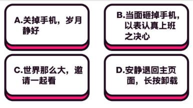 抖音中毒測試題有哪些？抖音中毒測試題與答案匯總