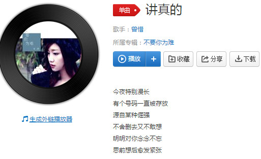 抖音敷衍了太多我怎么不難過是什么歌 歌詞歌名分享