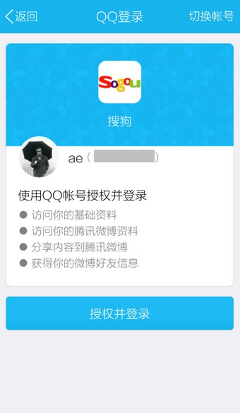 手機(jī)搜狗輸入法斗臉表情怎么打？搜狗輸入法怎么添加斗臉表情？
