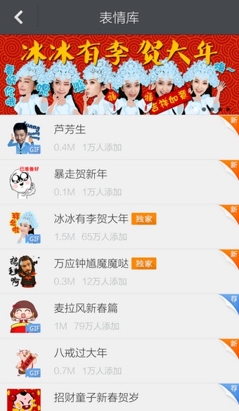 手機(jī)搜狗輸入法斗臉表情怎么打？搜狗輸入法怎么添加斗臉表情？