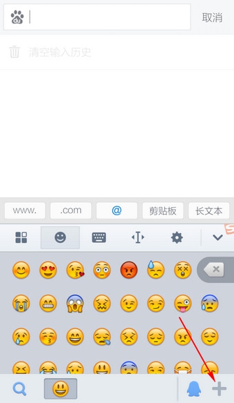 手機(jī)搜狗輸入法斗臉表情怎么打？搜狗輸入法怎么添加斗臉表情？