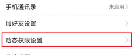 手機qq怎么批量刪除說說 一次性刪除qq空間說說方法