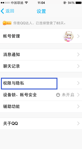手機qq怎么批量刪除說說 一次性刪除qq空間說說方法