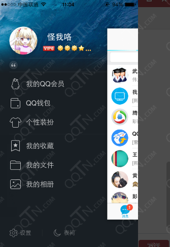 手機qq怎么批量刪除說說 一次性刪除qq空間說說方法