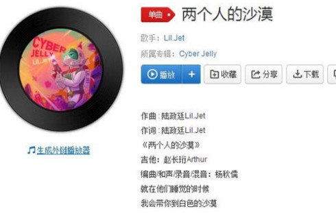 抖音兩個人的沙漠是屬于我們的烏托邦是什么歌 歌詞歌曲分享