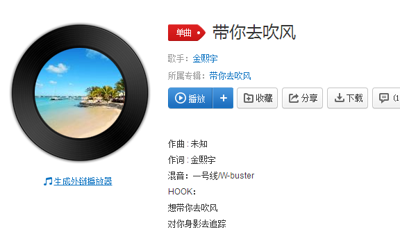 抖音想帶你去吹風對你身影去追蹤是什么歌 歌詞歌名分享