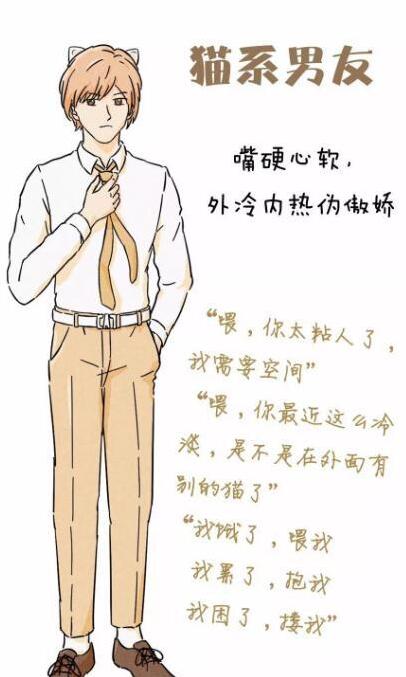 抖音袋鼠系男友是什么樣的？抖音袋鼠系男友有哪些特征？