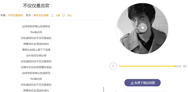 抖音“你知道我對你不僅僅是喜歡”歌曲介紹