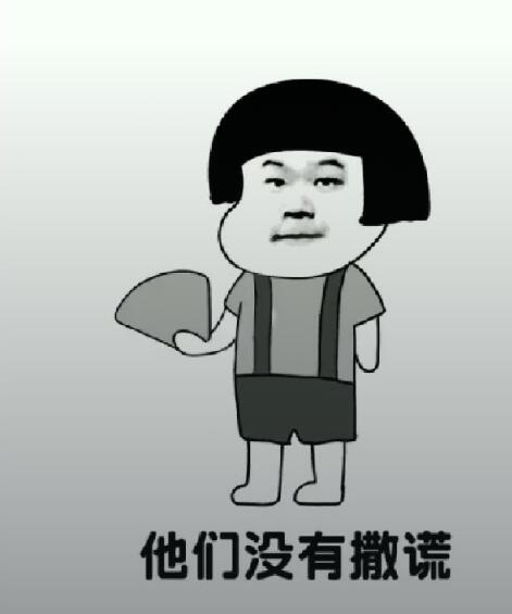 抖音都說我太胖是什么音樂？抖音都說我太胖高清表情包分享