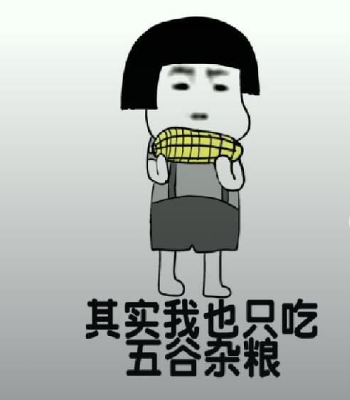 抖音都說我太胖是什么音樂？抖音都說我太胖高清表情包分享