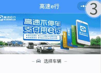 微信高速無感支付怎么使用？微信高速無感支付使用方法介紹