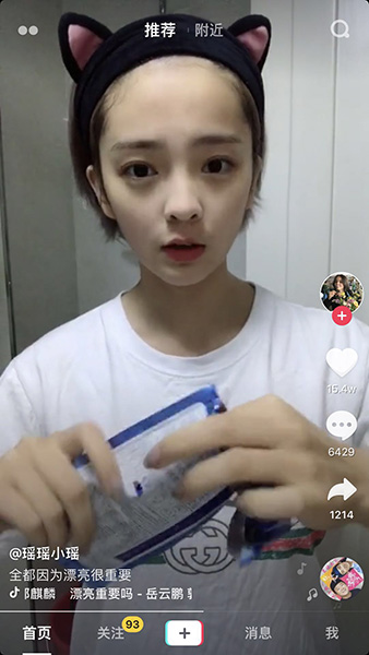 抖音“我為什么要為這些瑣事煩惱”歌曲分享