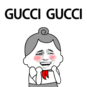 抖音Gucci Gucci Prada Prada表情包分享 咕嘰咕嘰表情包大全