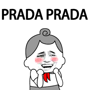 抖音Gucci Gucci Prada Prada表情包分享 咕嘰咕嘰表情包大全