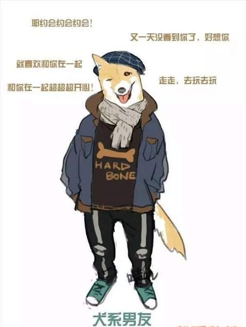 抖音動物系男友是什么意思？抖音動物系男友有哪些特征？