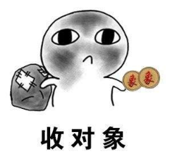 抖音收對象表情包高清無水印圖片分享！