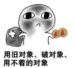 抖音收對象表情包高清無水印圖片分享！